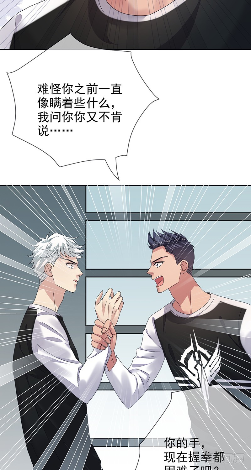 第160话:我相信你！26