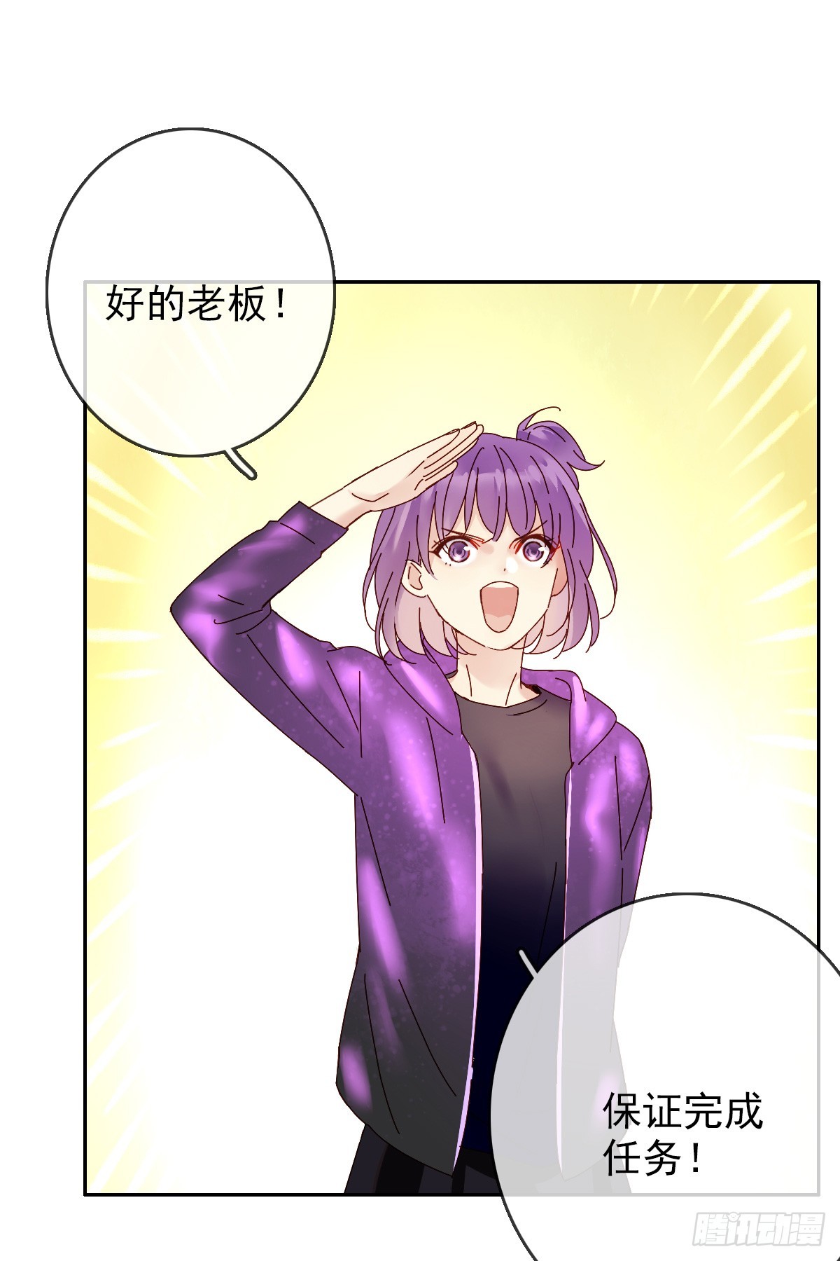 第167话：我才是和你最搭的人！10