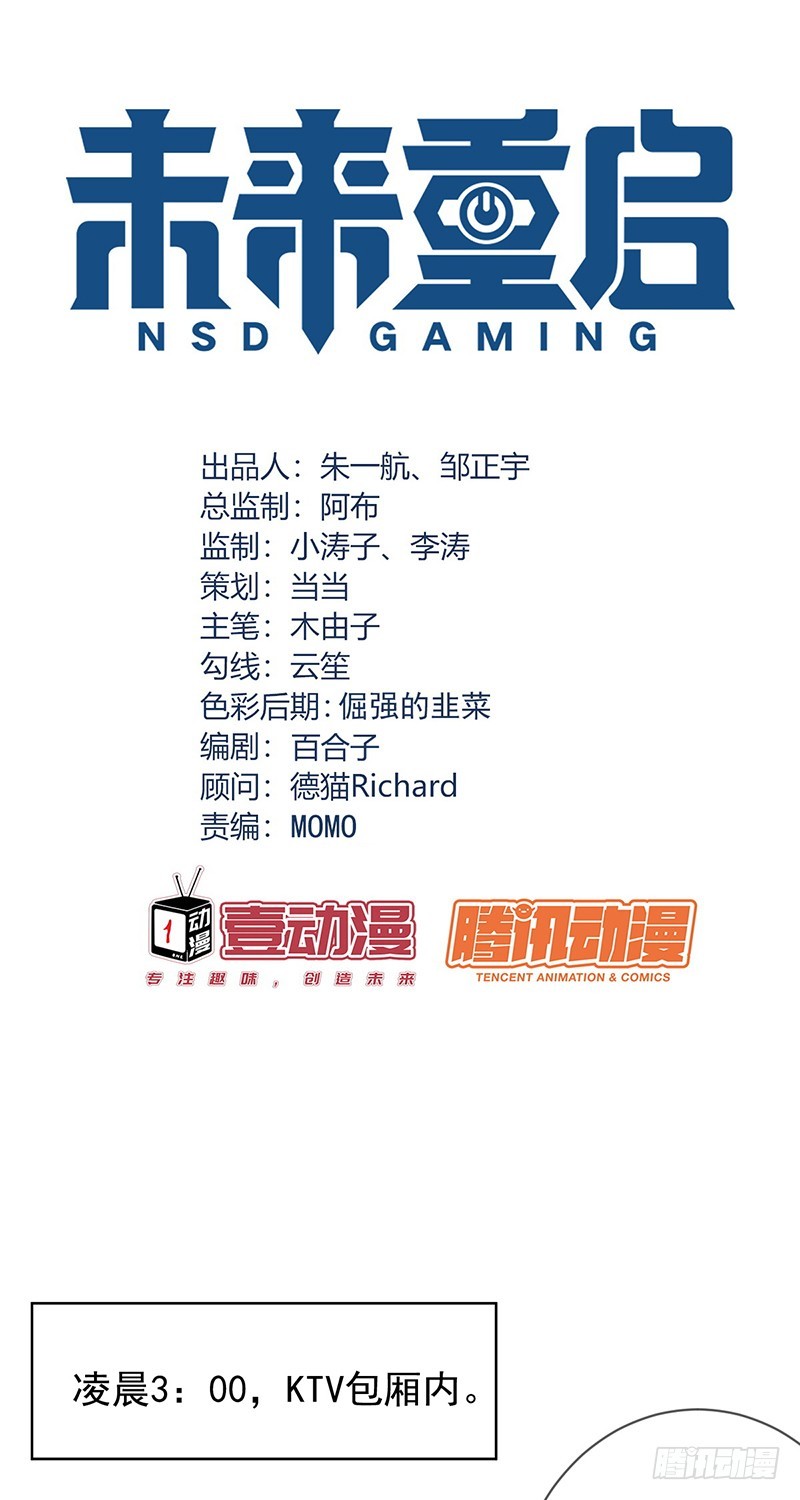 第168话:赠你彩蛋，不亦乐乎？0