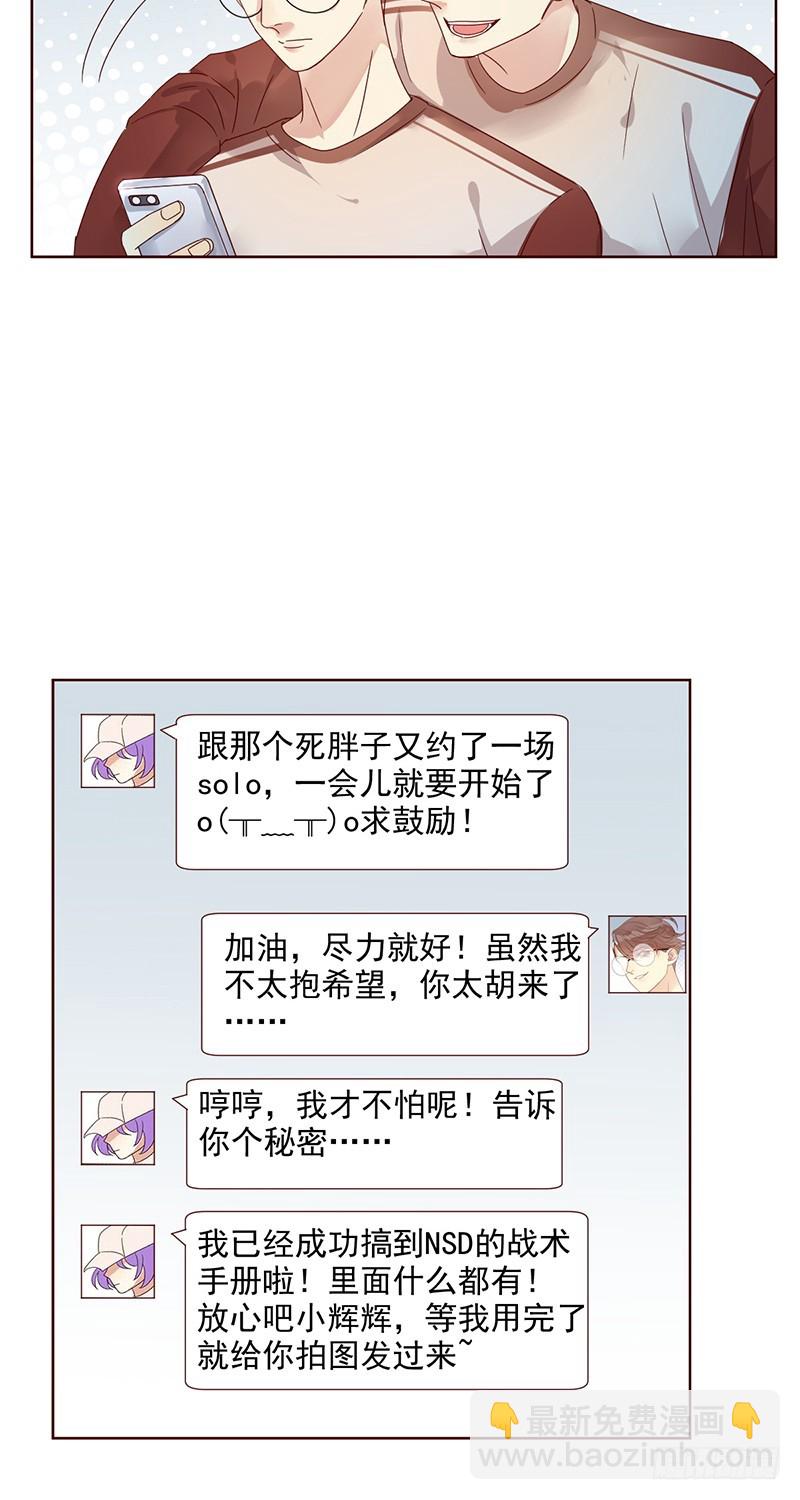 第168话:赠你彩蛋，不亦乐乎？11