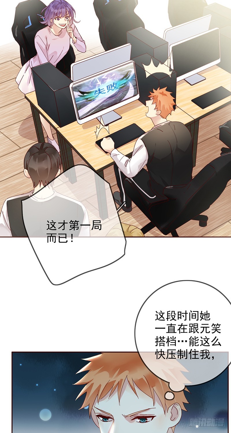第168话:赠你彩蛋，不亦乐乎？17