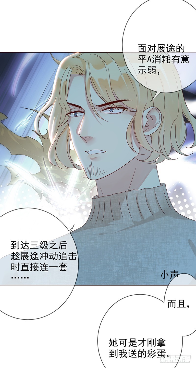 第168话:赠你彩蛋，不亦乐乎？20