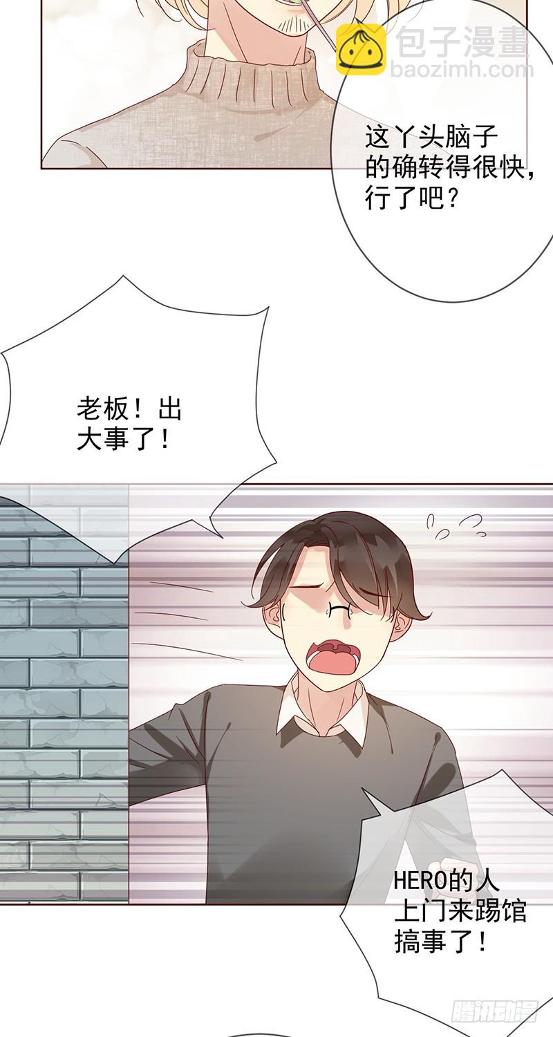 第168话:赠你彩蛋，不亦乐乎？22