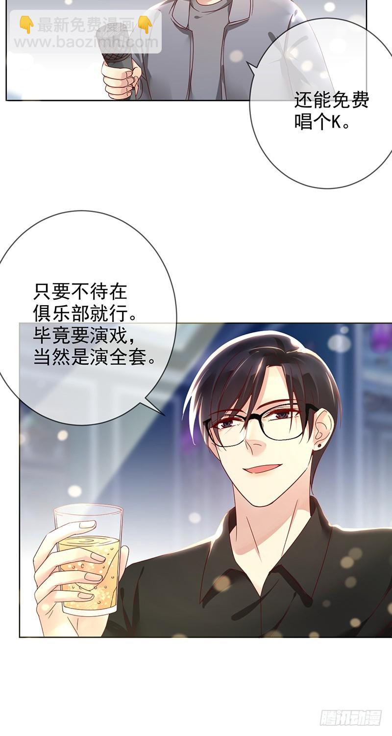 第168话:赠你彩蛋，不亦乐乎？3