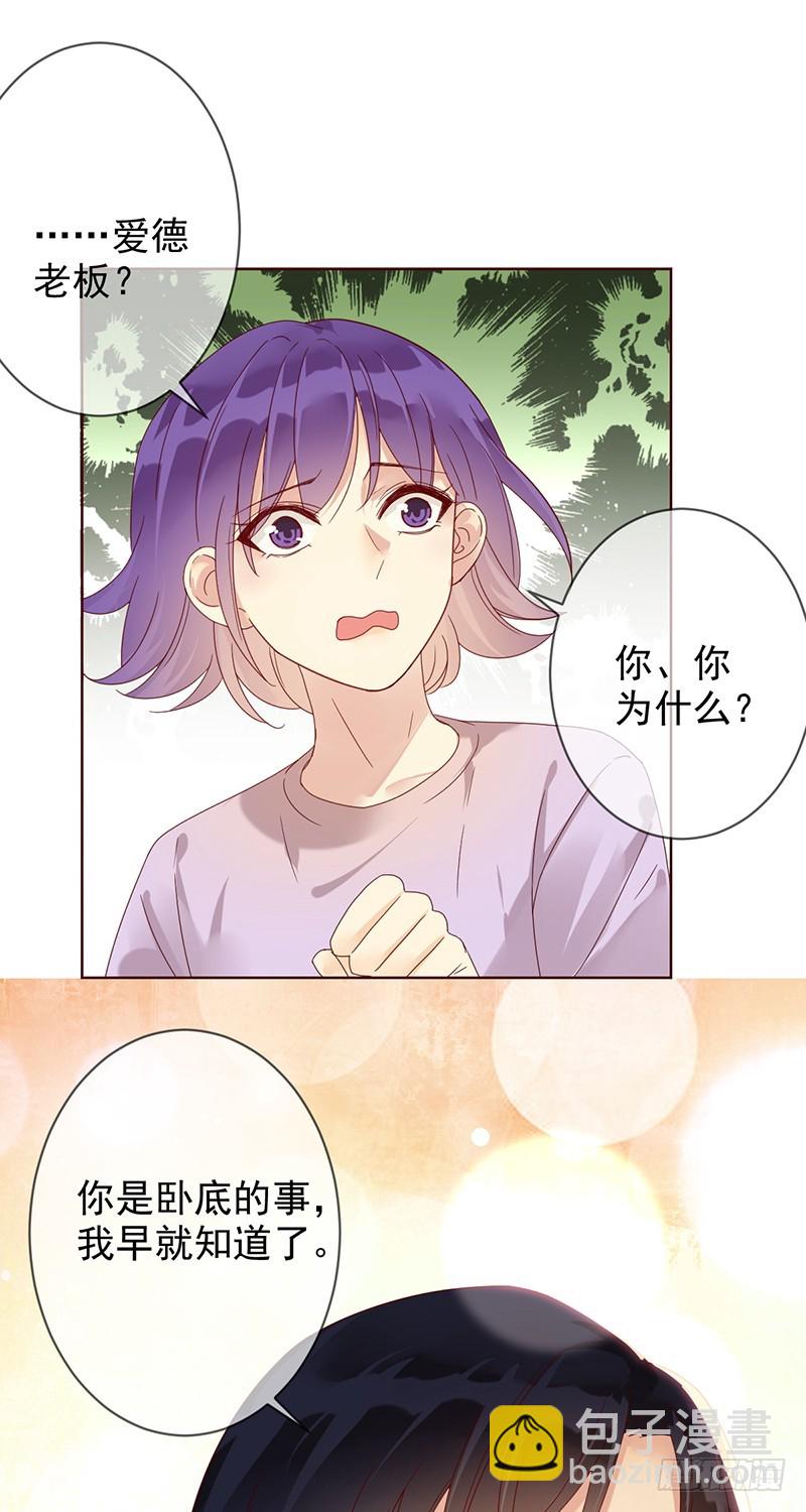 第168话:赠你彩蛋，不亦乐乎？32
