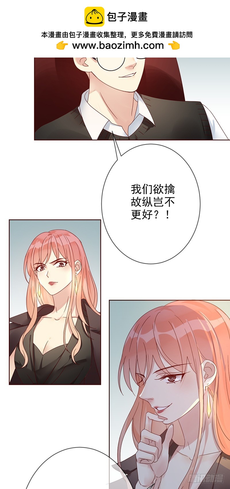 第172话：王者降临！赏金猎人！1