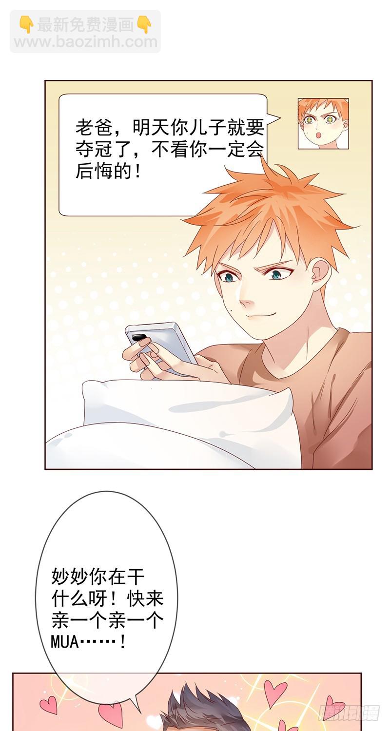 第172话：王者降临！赏金猎人！12