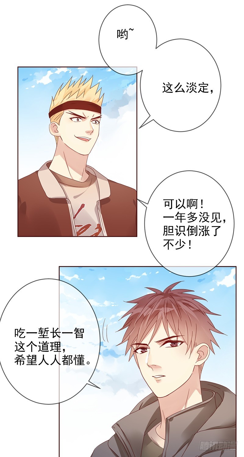第172话：王者降临！赏金猎人！24