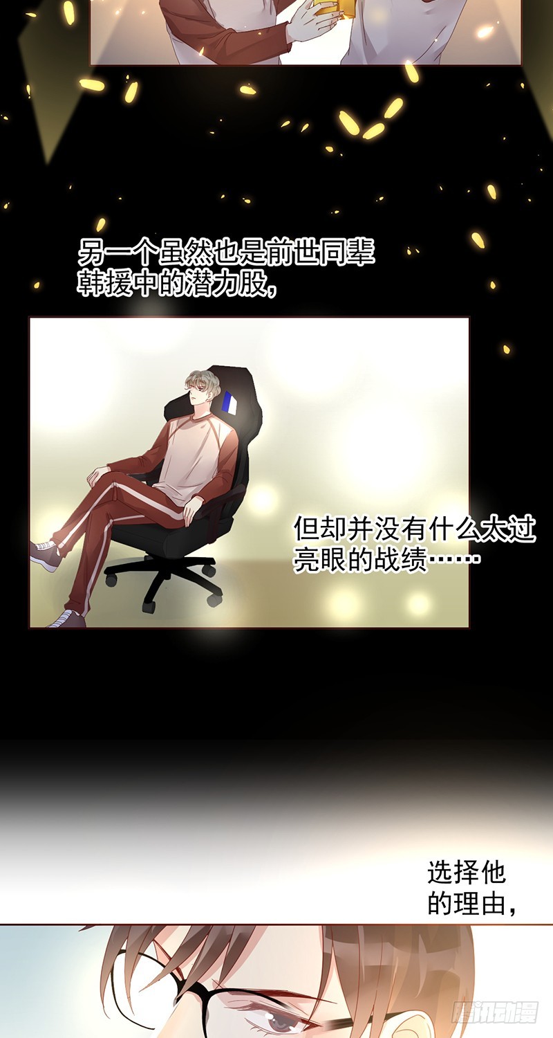 第172话：王者降临！赏金猎人！29