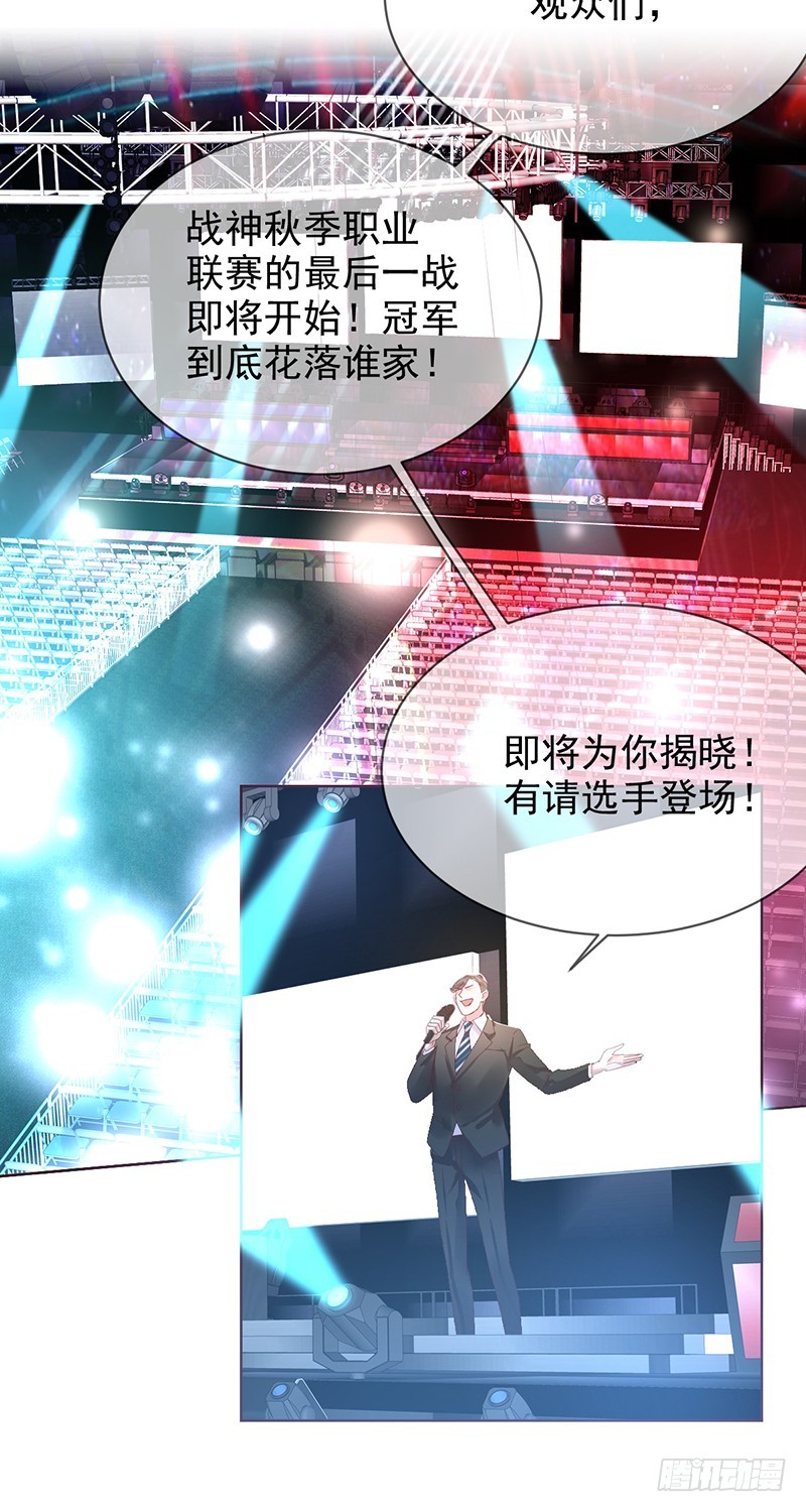 第172话：王者降临！赏金猎人！31