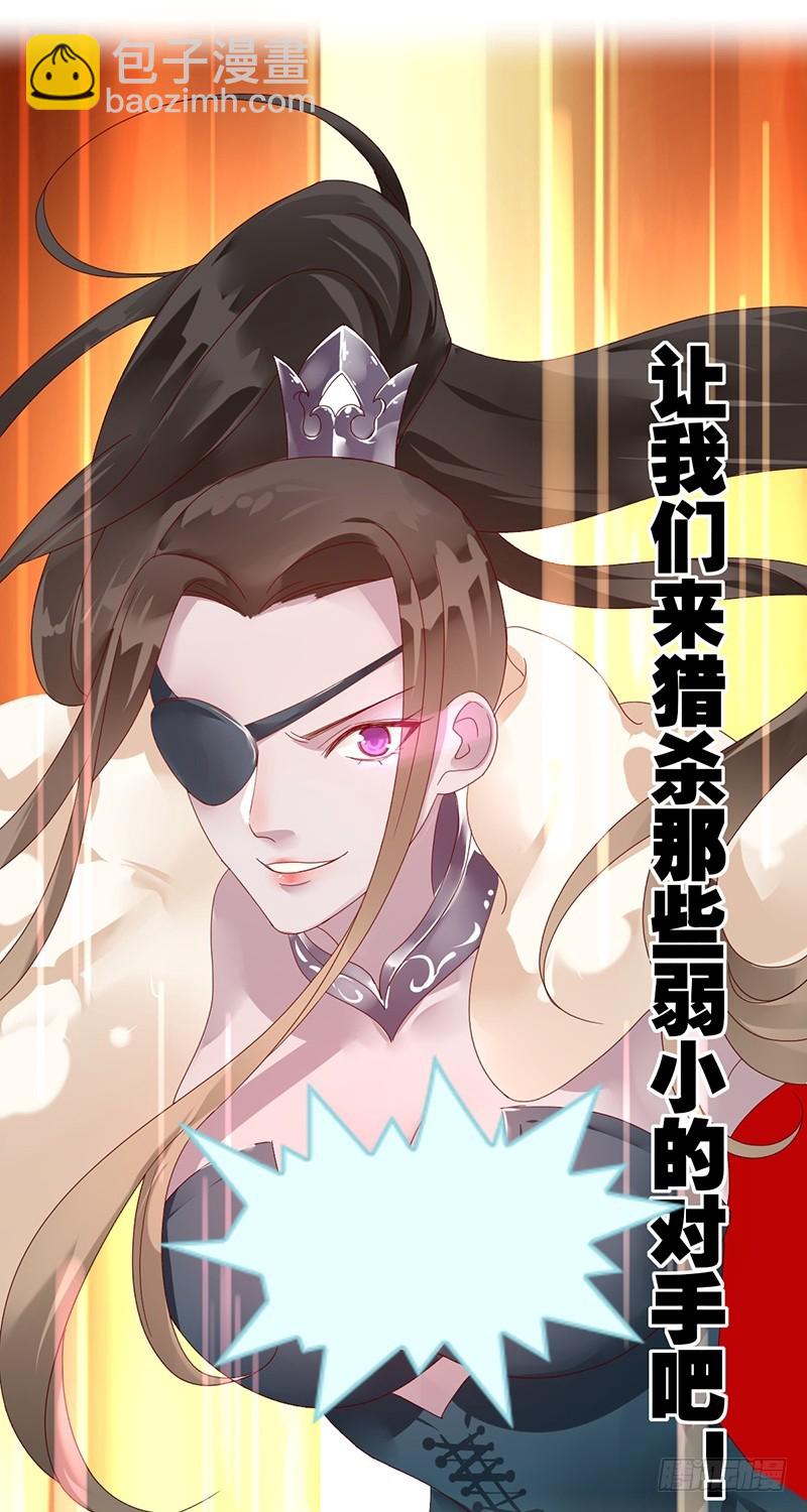 第172话：王者降临！赏金猎人！40