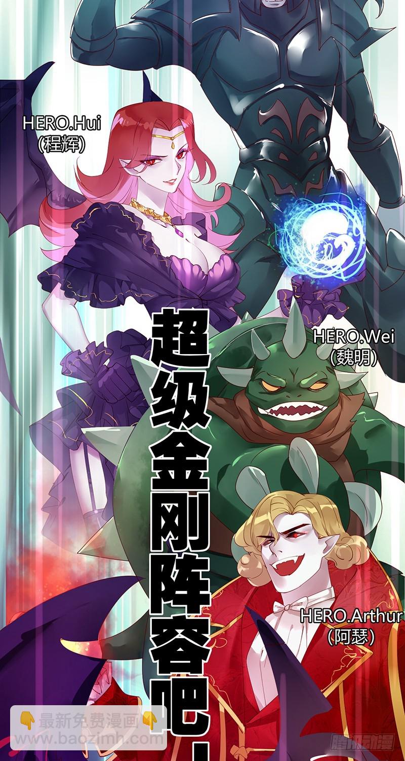 第173话：金刚阵容!3