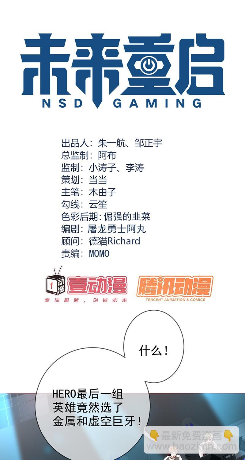 第173话：金刚阵容!5