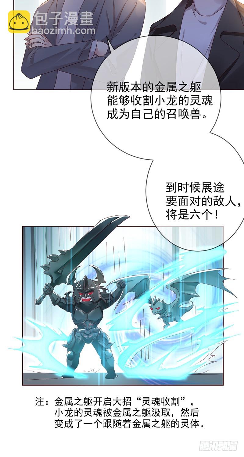第173话：金刚阵容!8