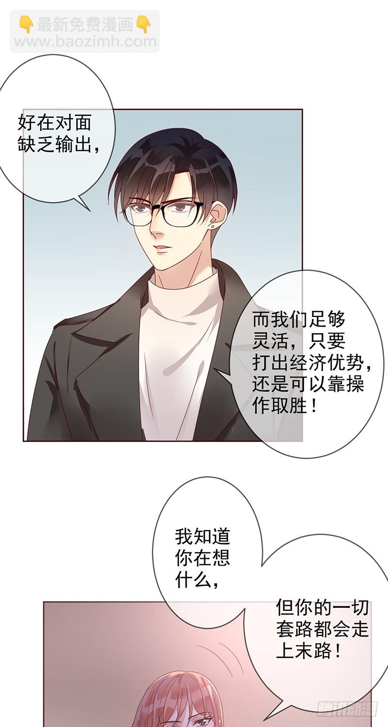 第173话：金刚阵容!9