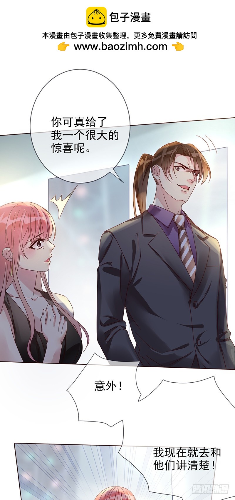 第175话：雪耻？教你做人！12