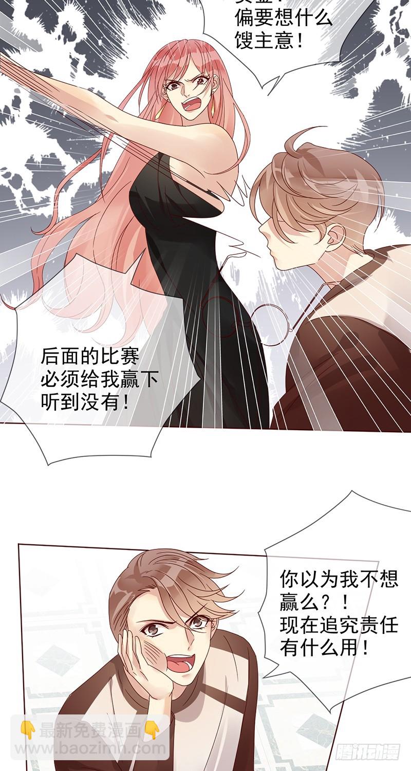 第175话：雪耻？教你做人！14