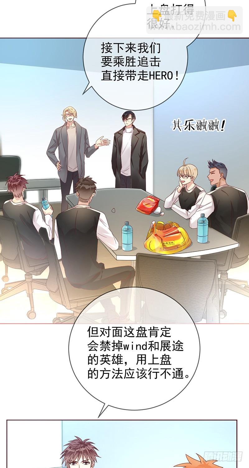 第175话：雪耻？教你做人！17