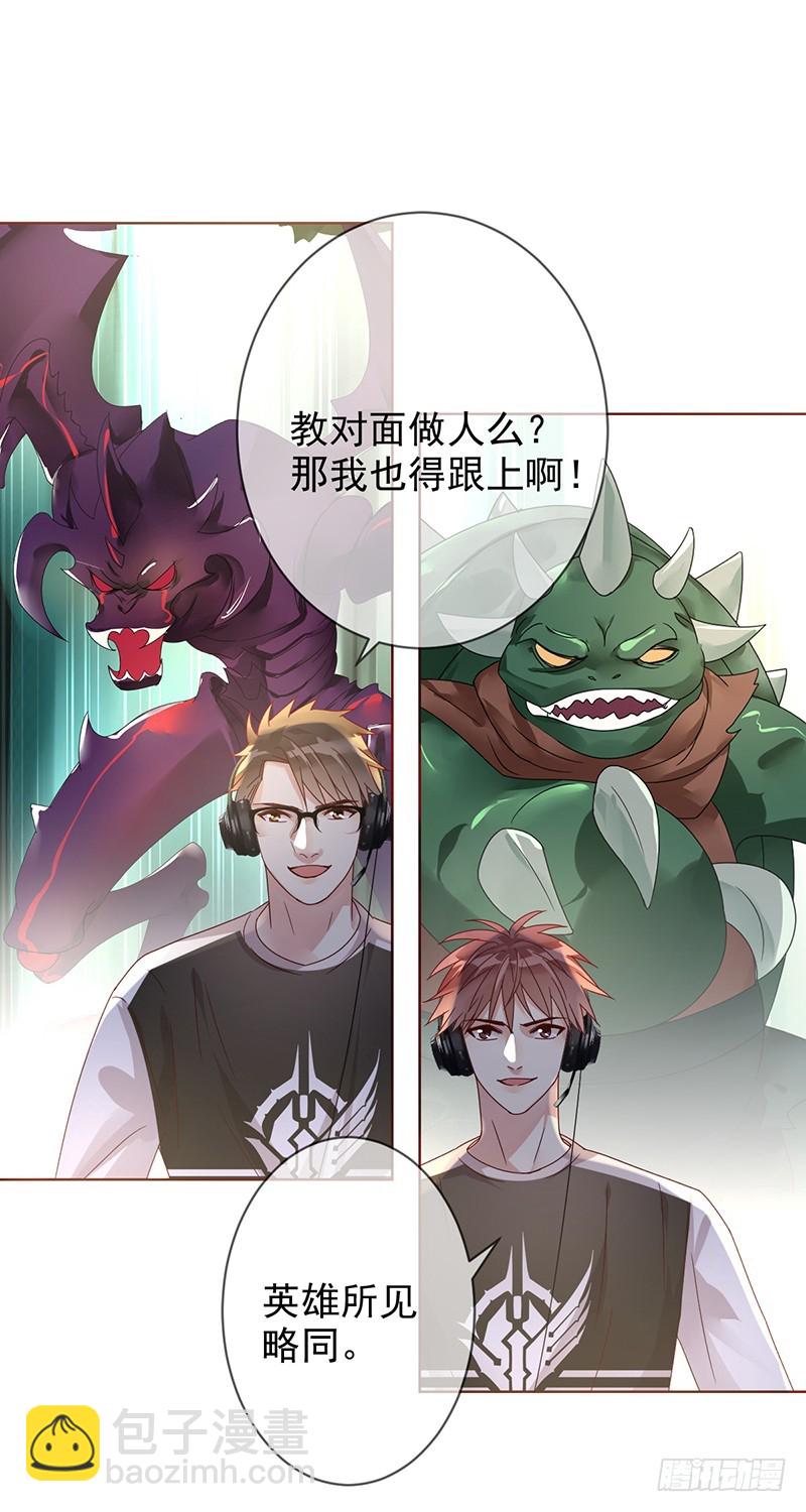第175话：雪耻？教你做人！23