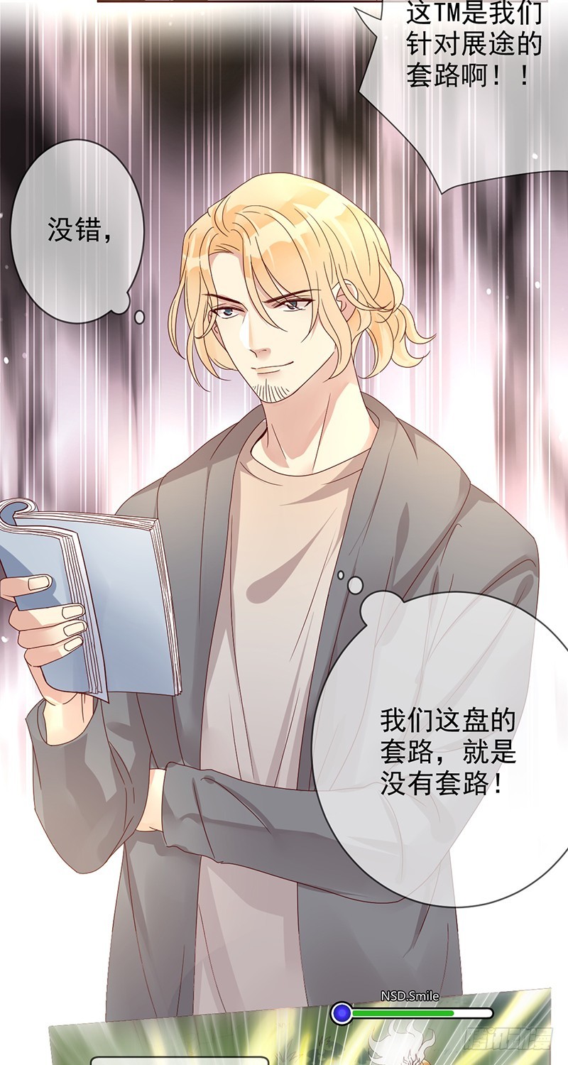 第175话：雪耻？教你做人！25