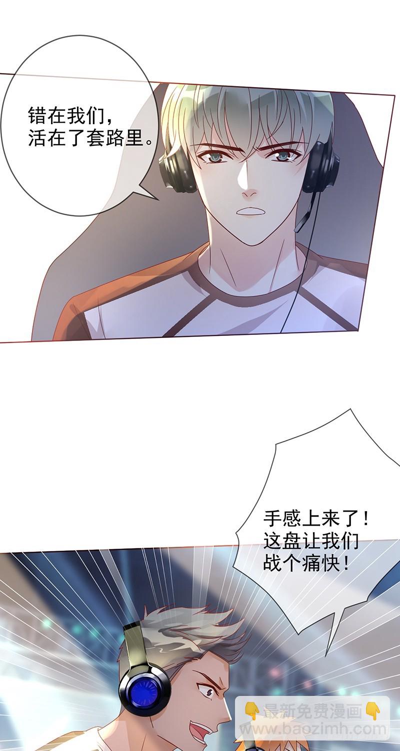 第175话：雪耻？教你做人！28