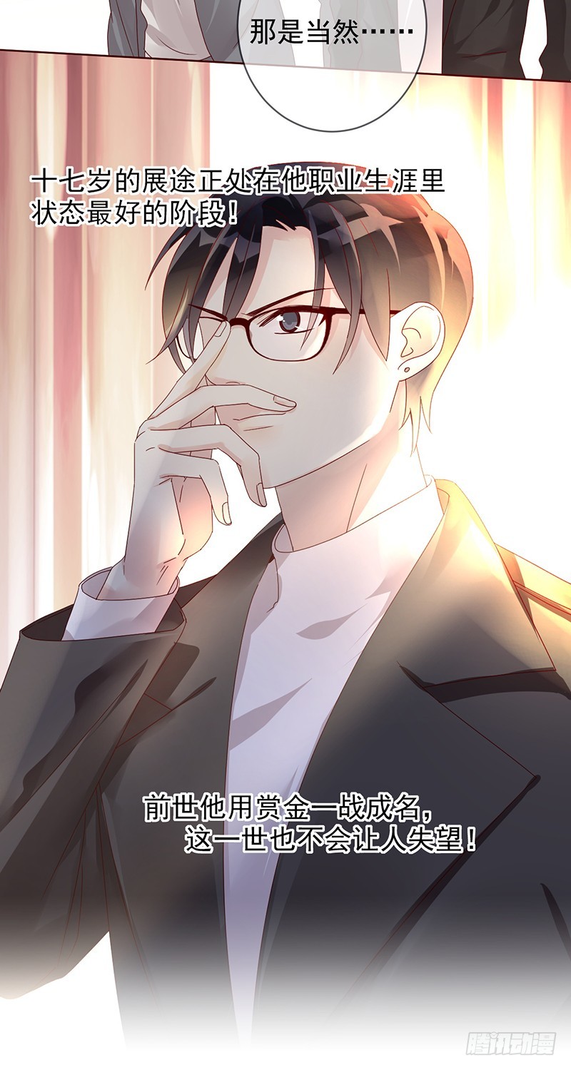 第175话：雪耻？教你做人！7