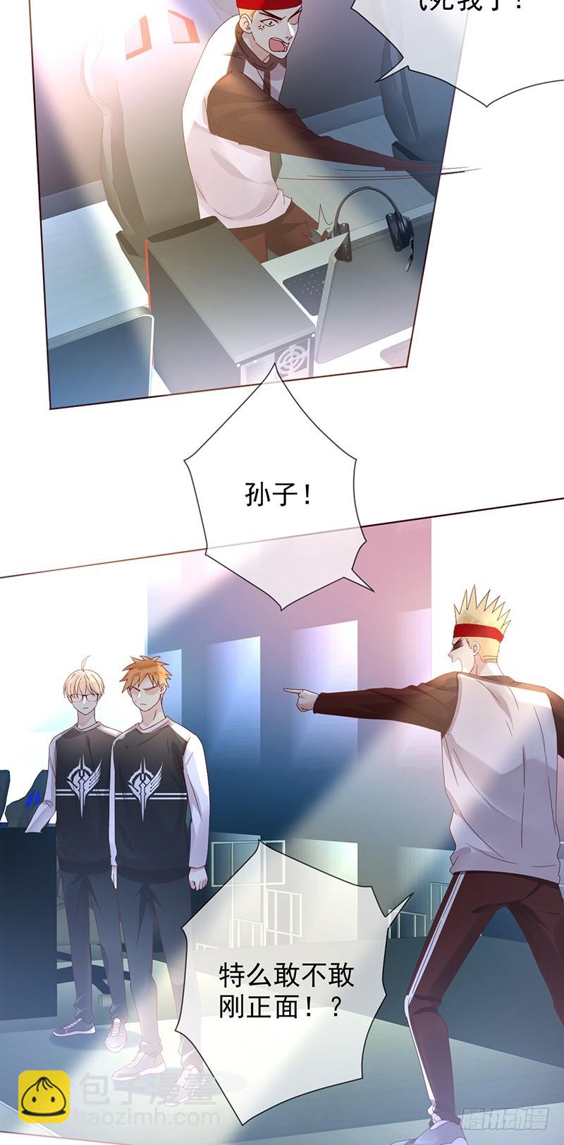 第175话：雪耻？教你做人！9