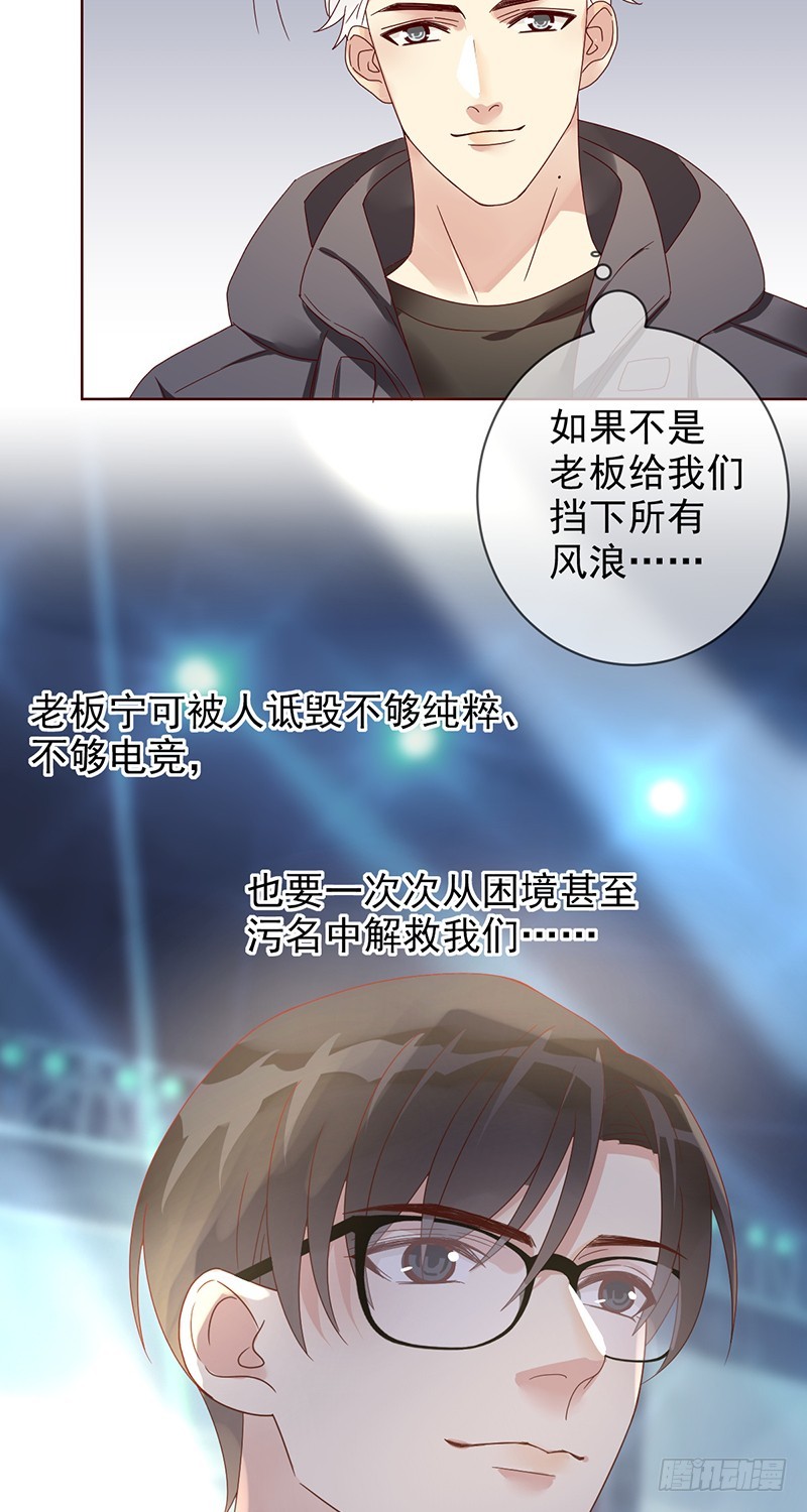 第176话：众望所归，总冠军！19