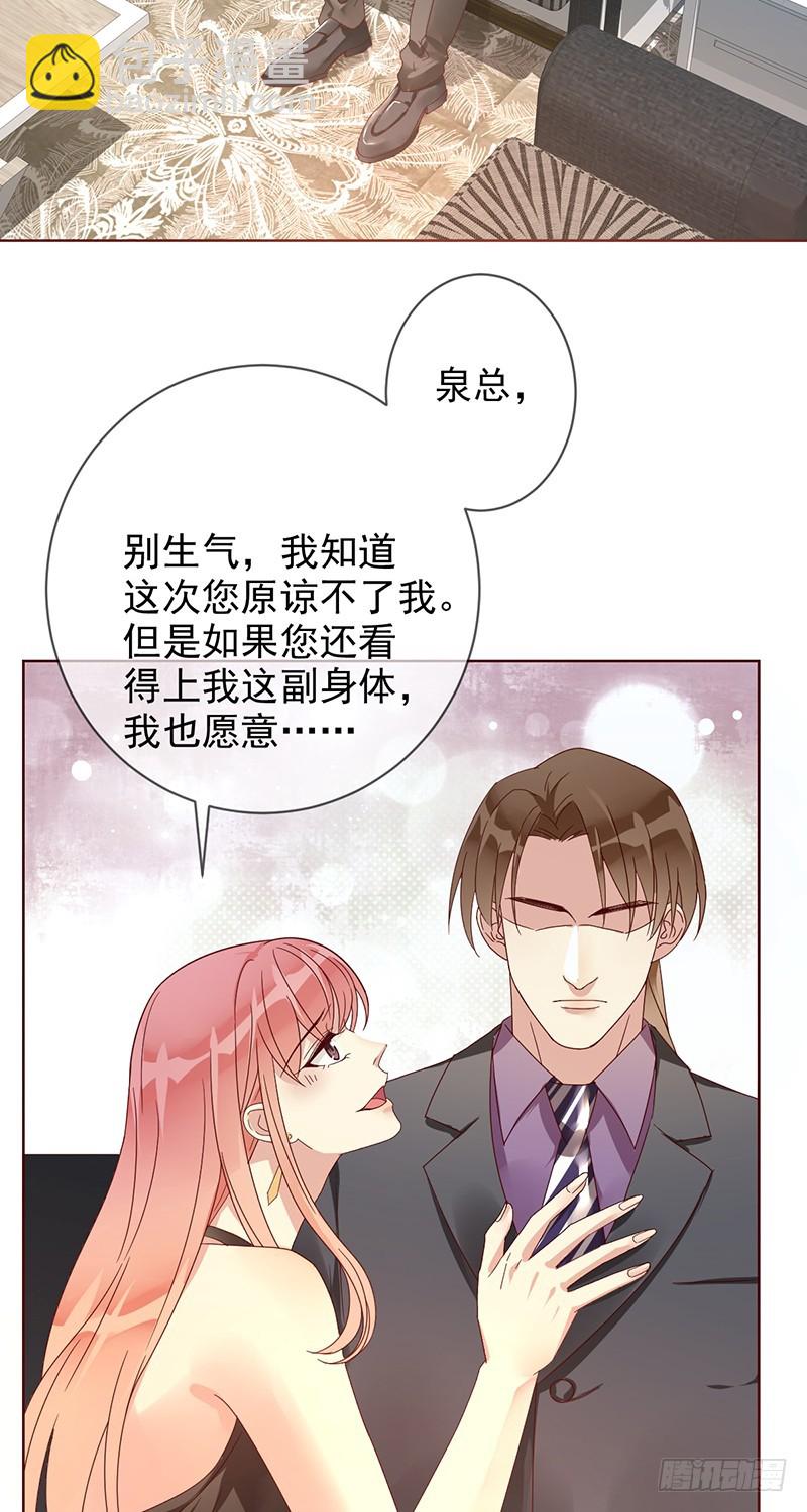 第176话：众望所归，总冠军！28