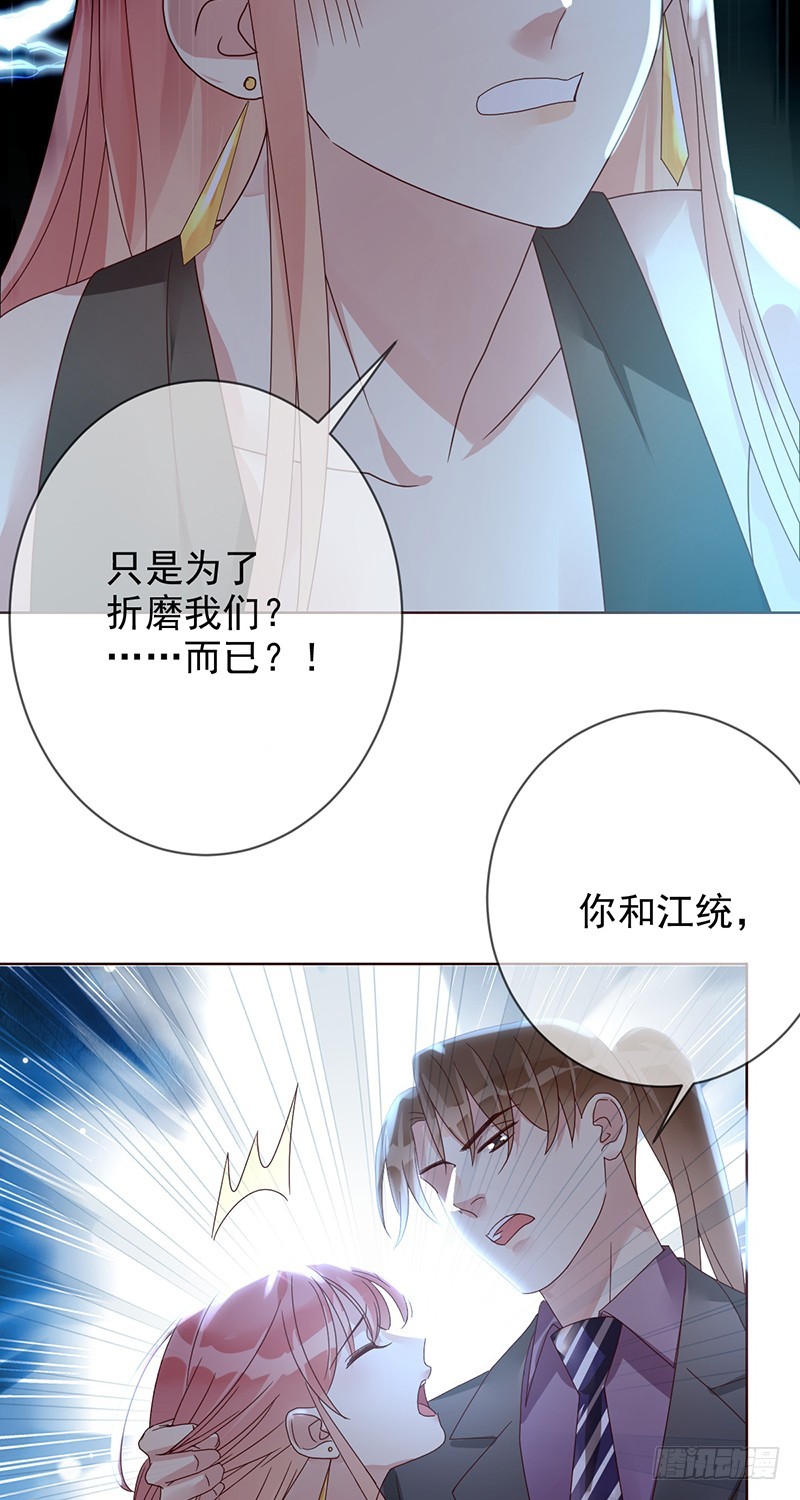 第176话：众望所归，总冠军！31