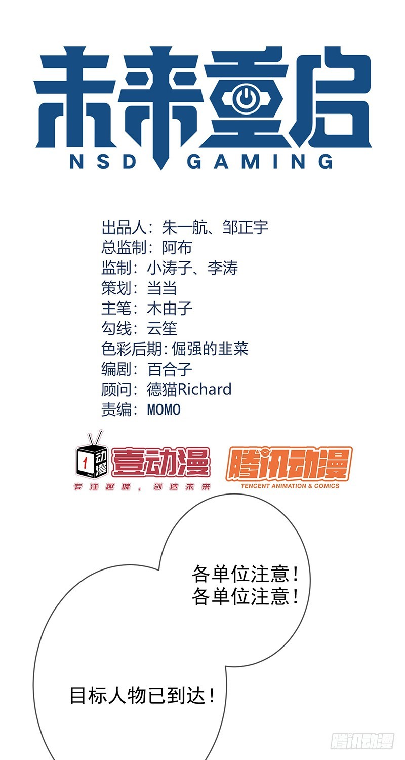 第179话：NB直播新气象0