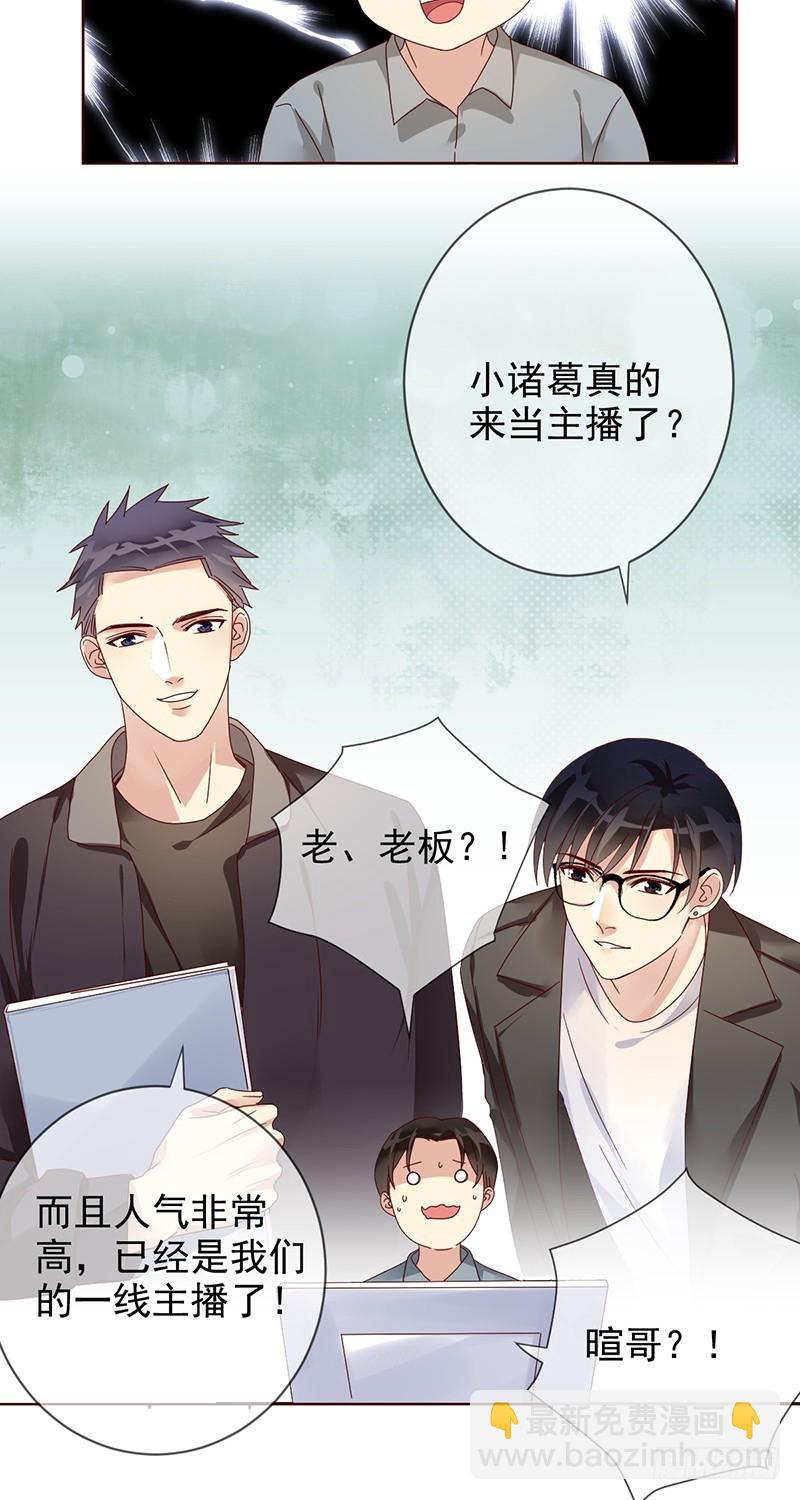 第179话：NB直播新气象23