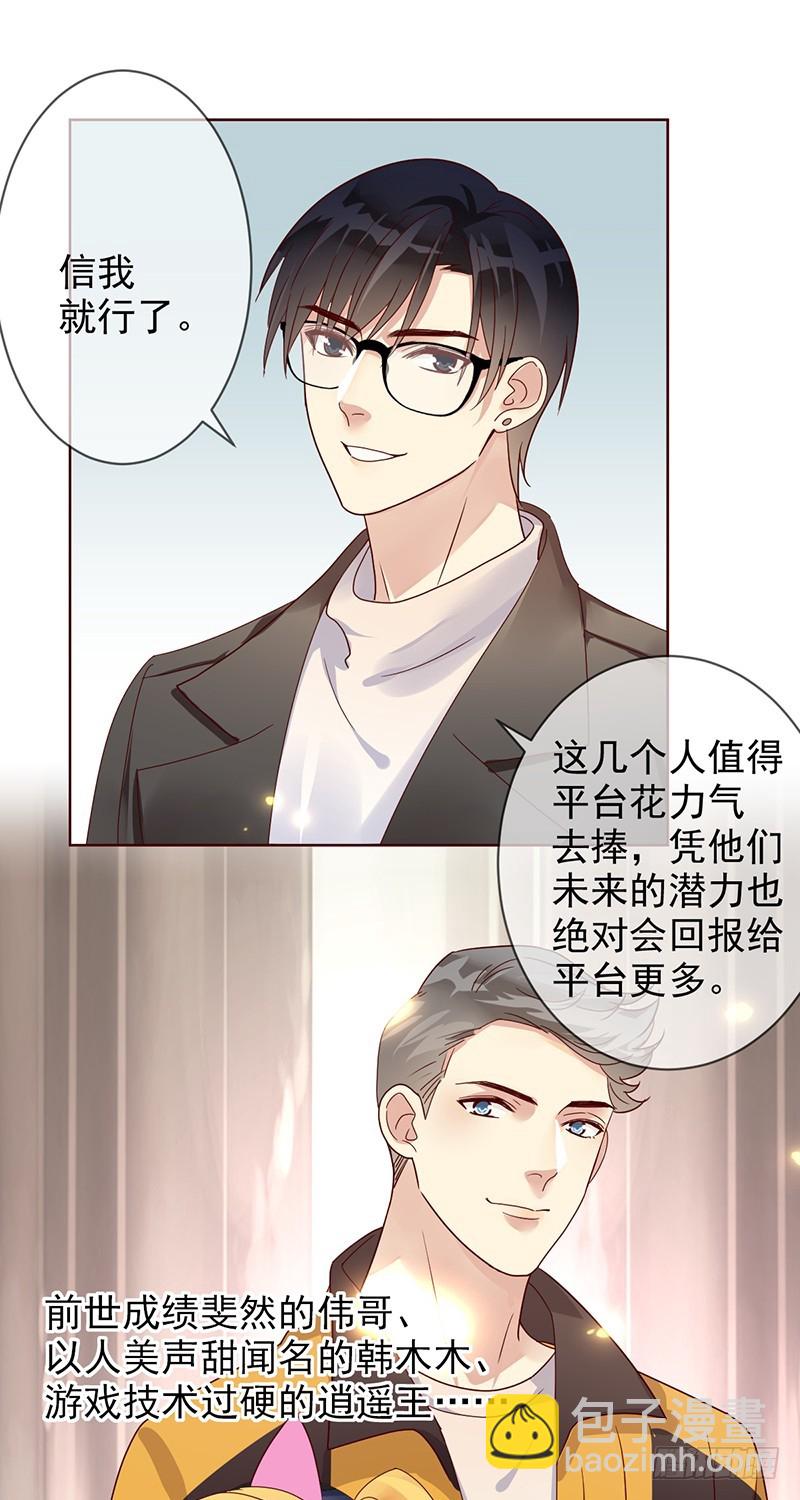 第179话：NB直播新气象28