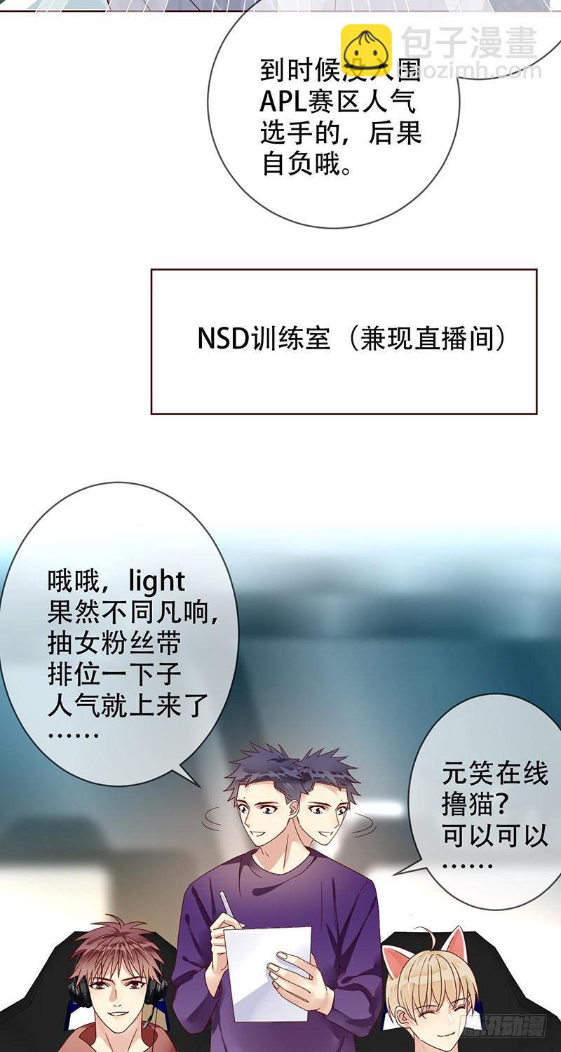 第181话：战神之夜！22