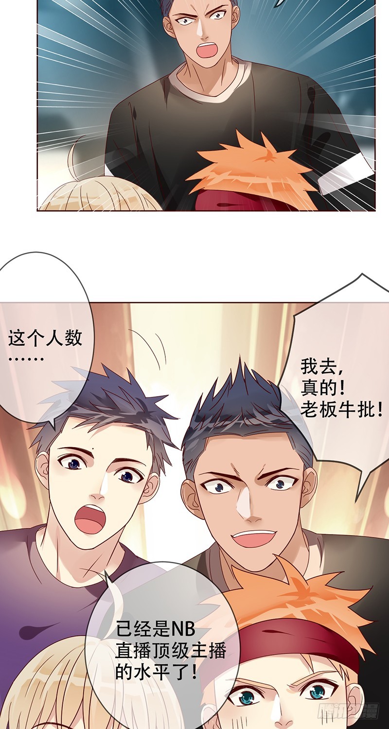 第181话：战神之夜！29