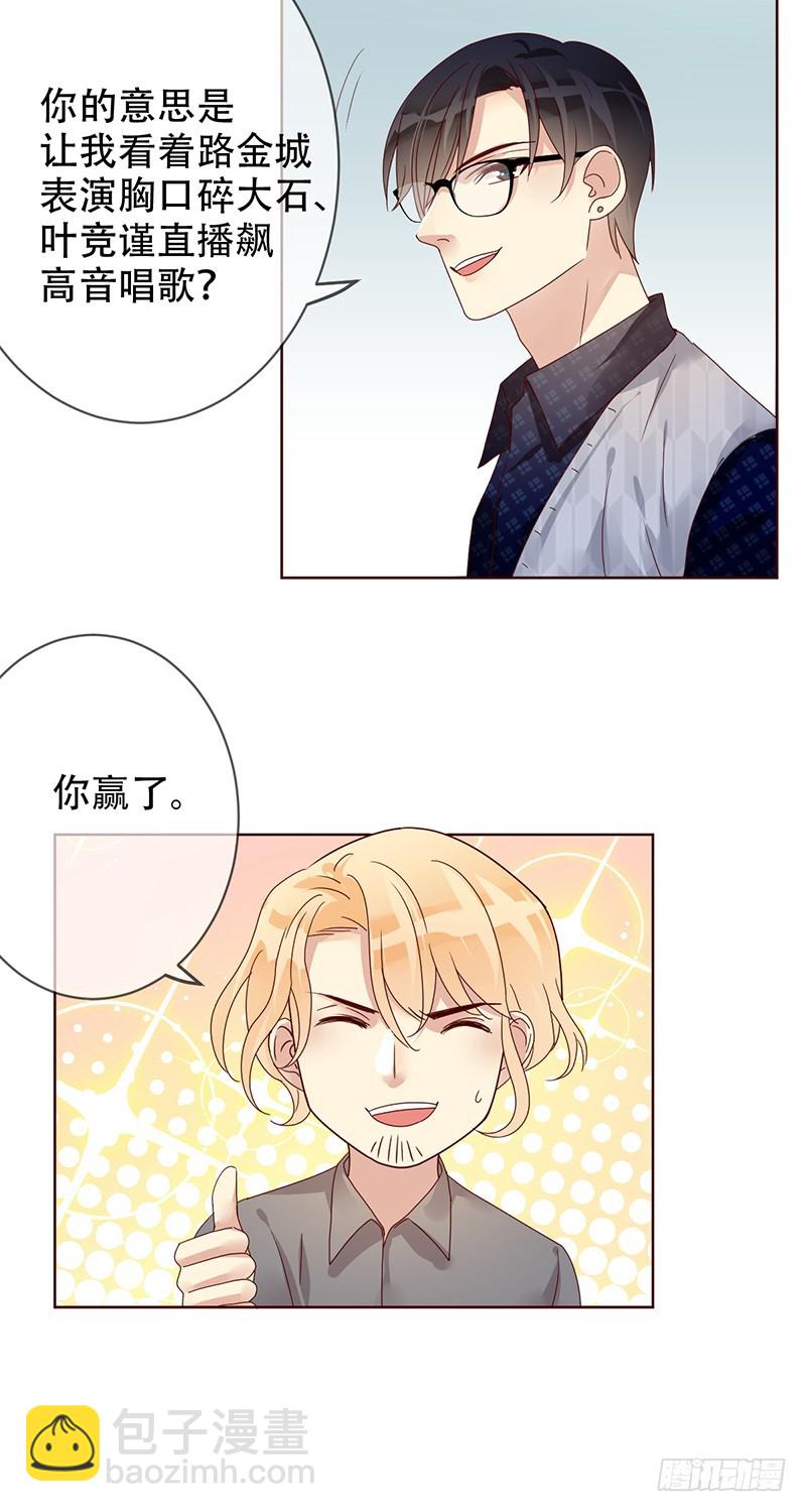 第181话：战神之夜！31