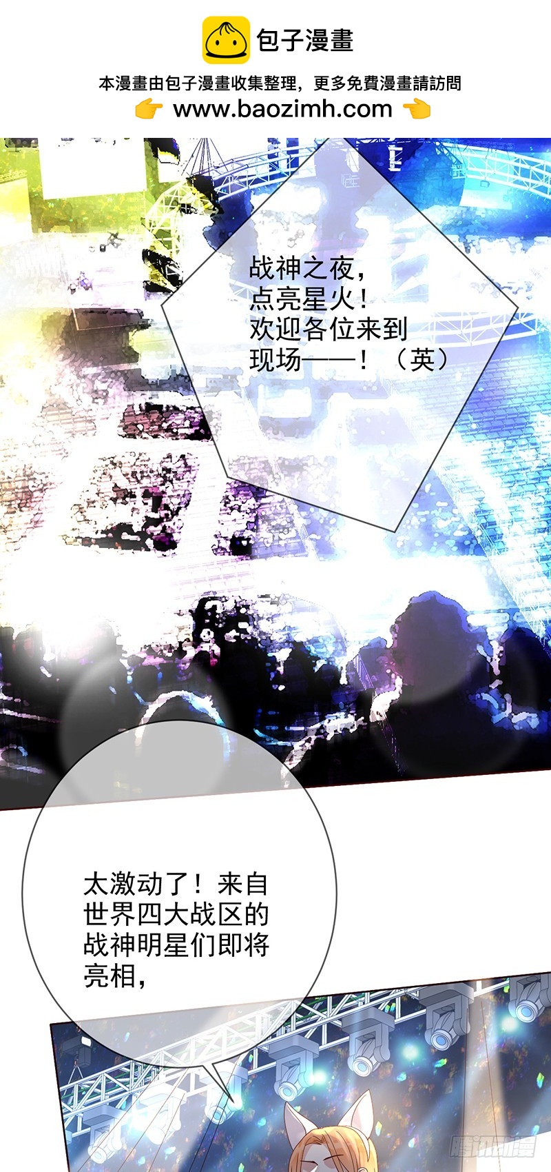 第186话：阿瑟的英雄池1