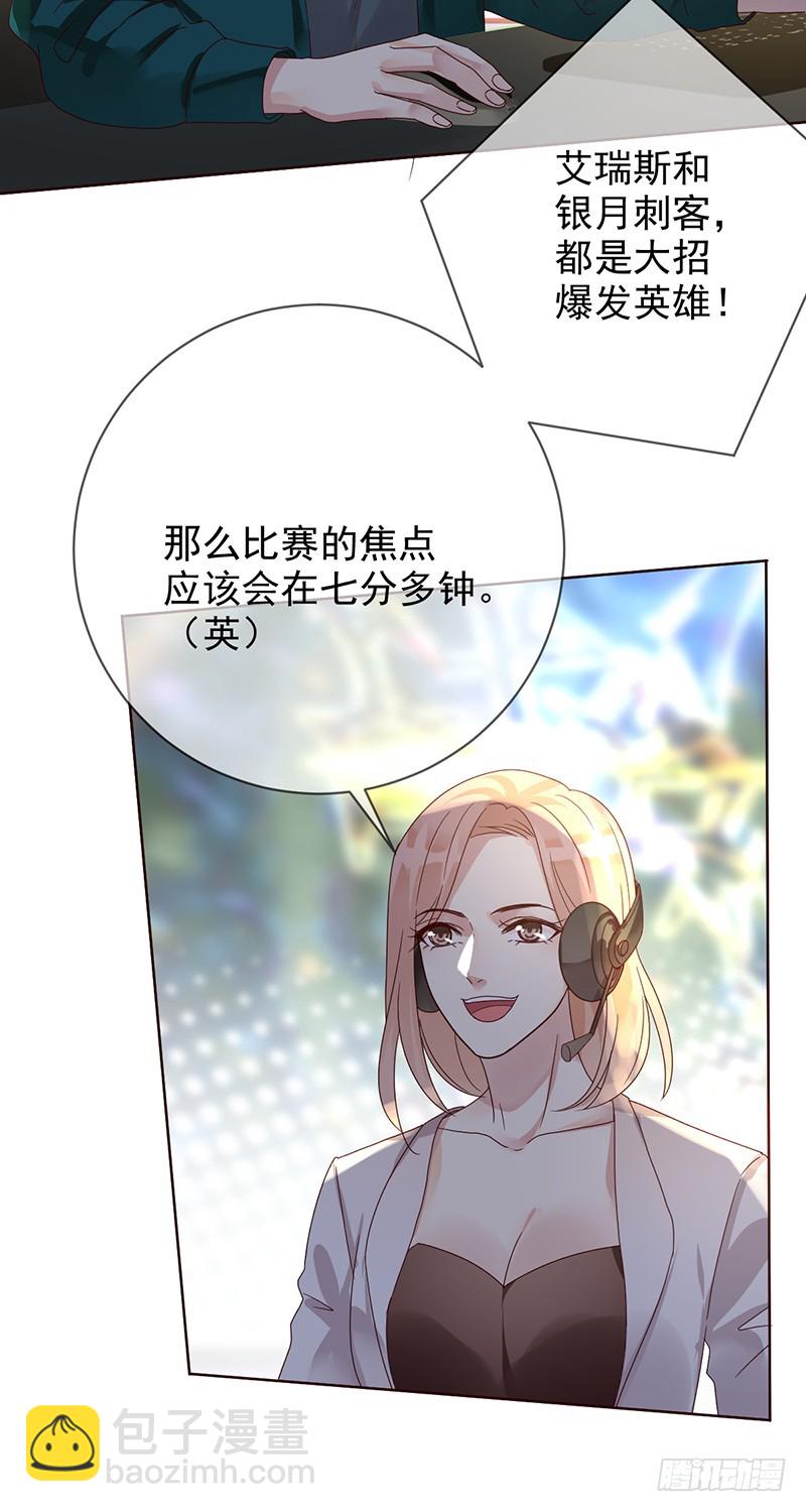 第186话：阿瑟的英雄池18