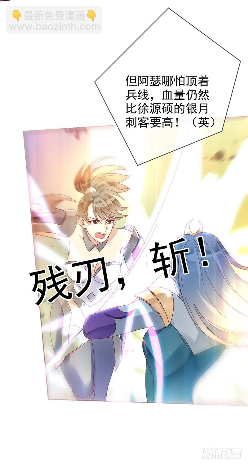 第186话：阿瑟的英雄池23