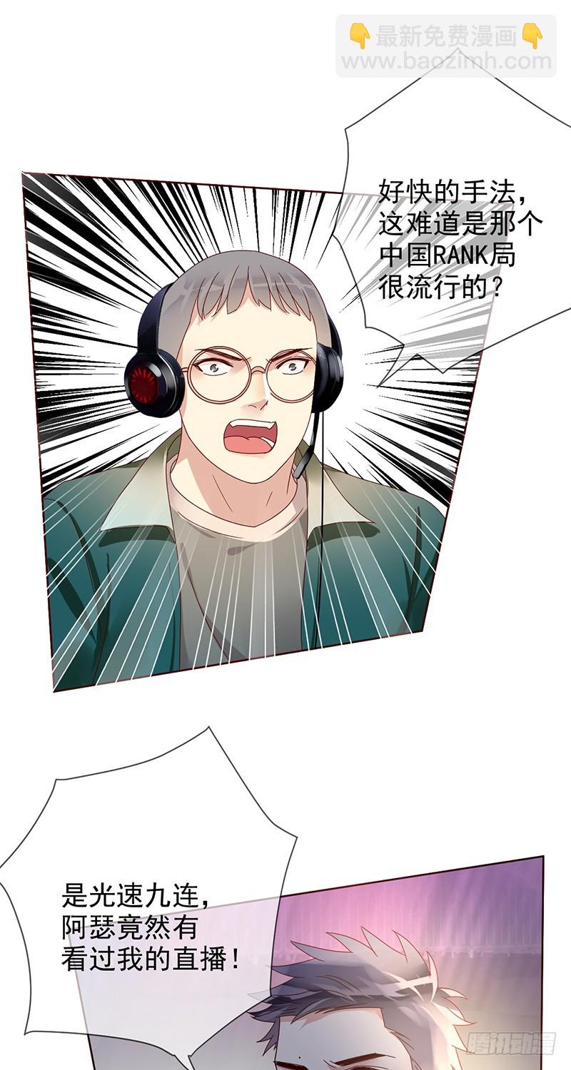 第186话：阿瑟的英雄池24