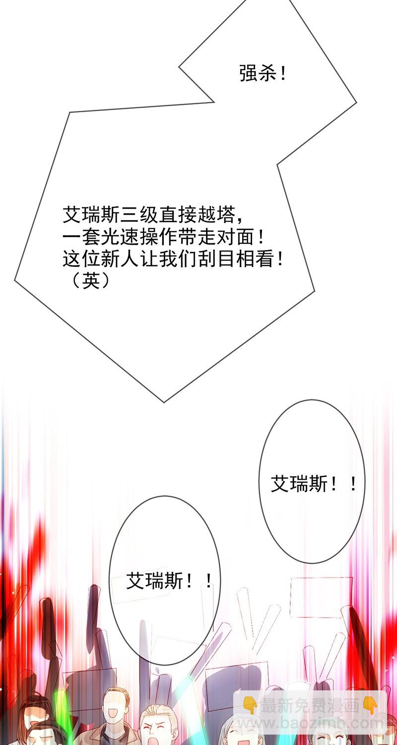 第186话：阿瑟的英雄池30