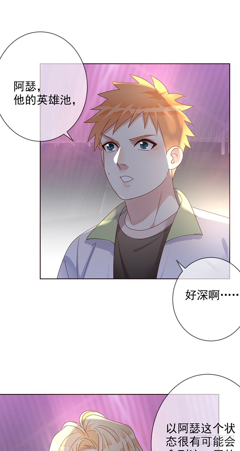 第186话：阿瑟的英雄池36