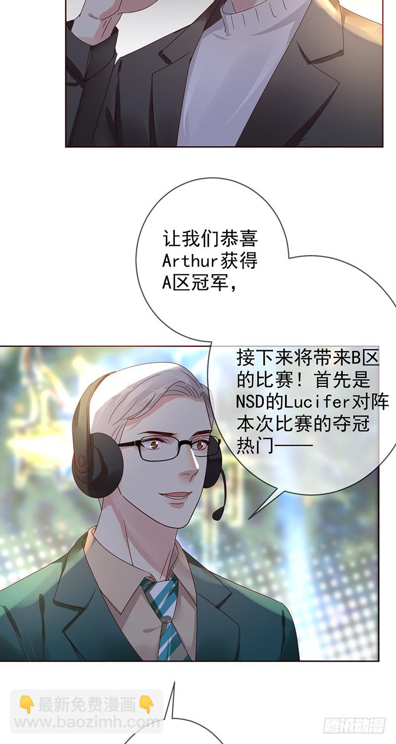 第186话：阿瑟的英雄池38