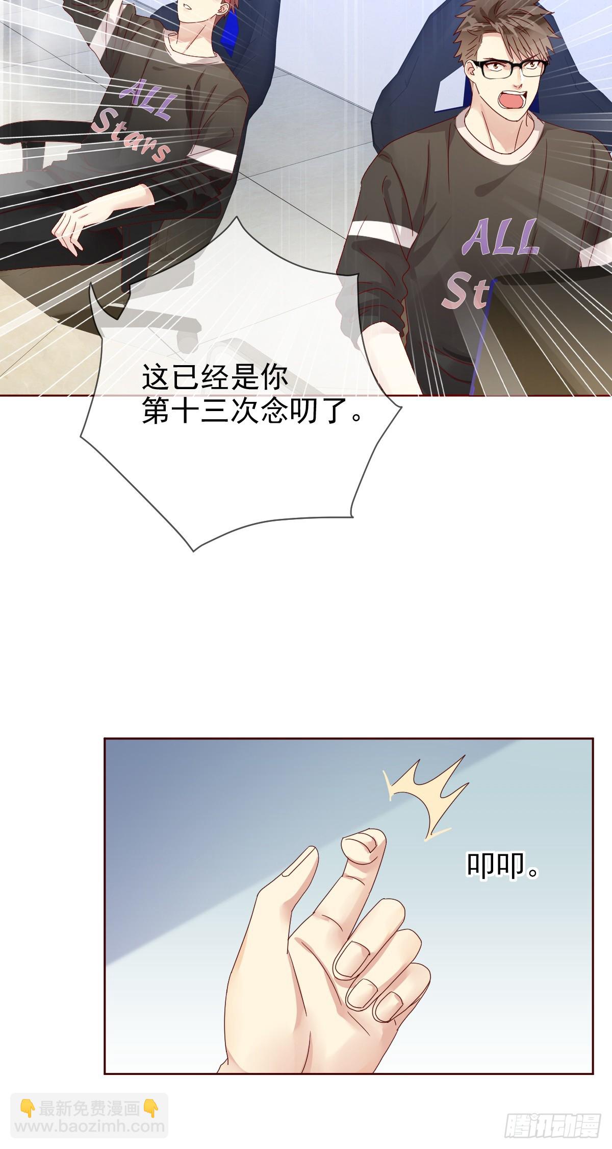 第189话：见色忘义真教练？11
