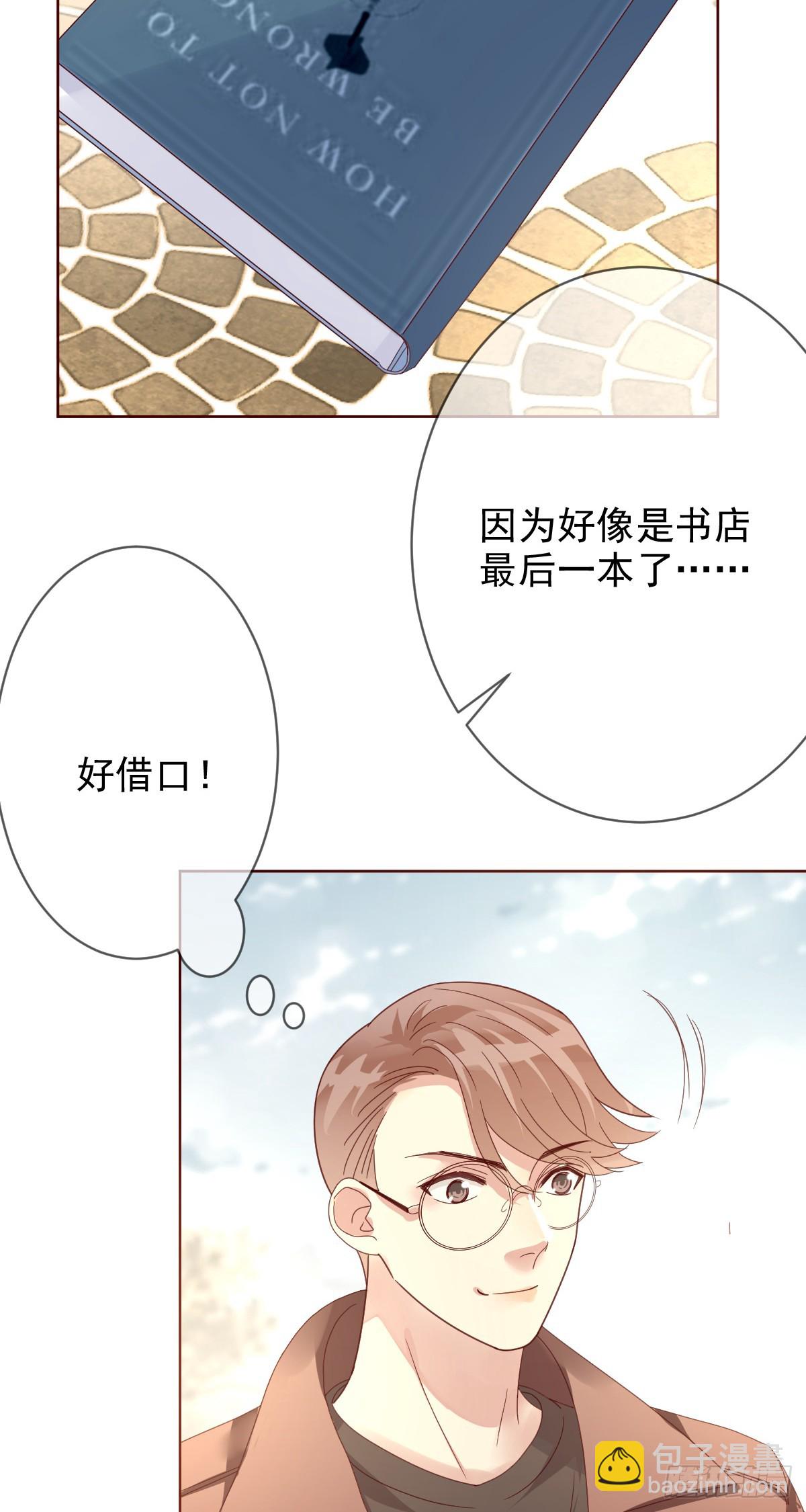 第191话：大魔王的恐怖故事11