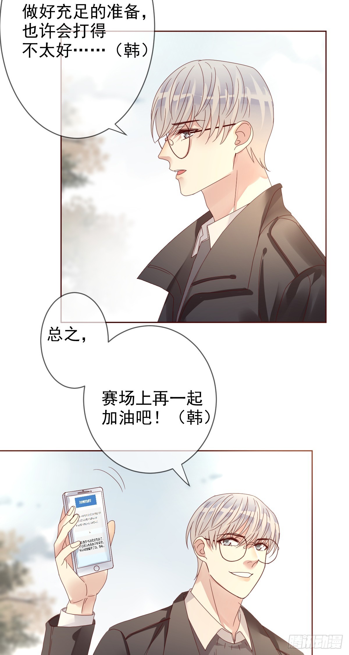 第191话：大魔王的恐怖故事14