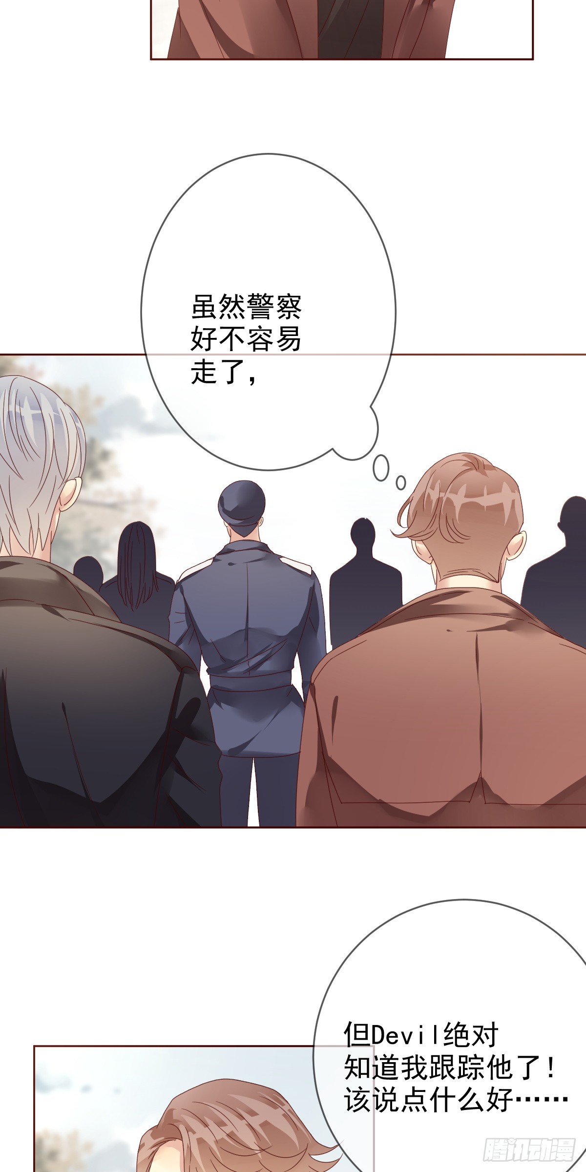 第191话：大魔王的恐怖故事3