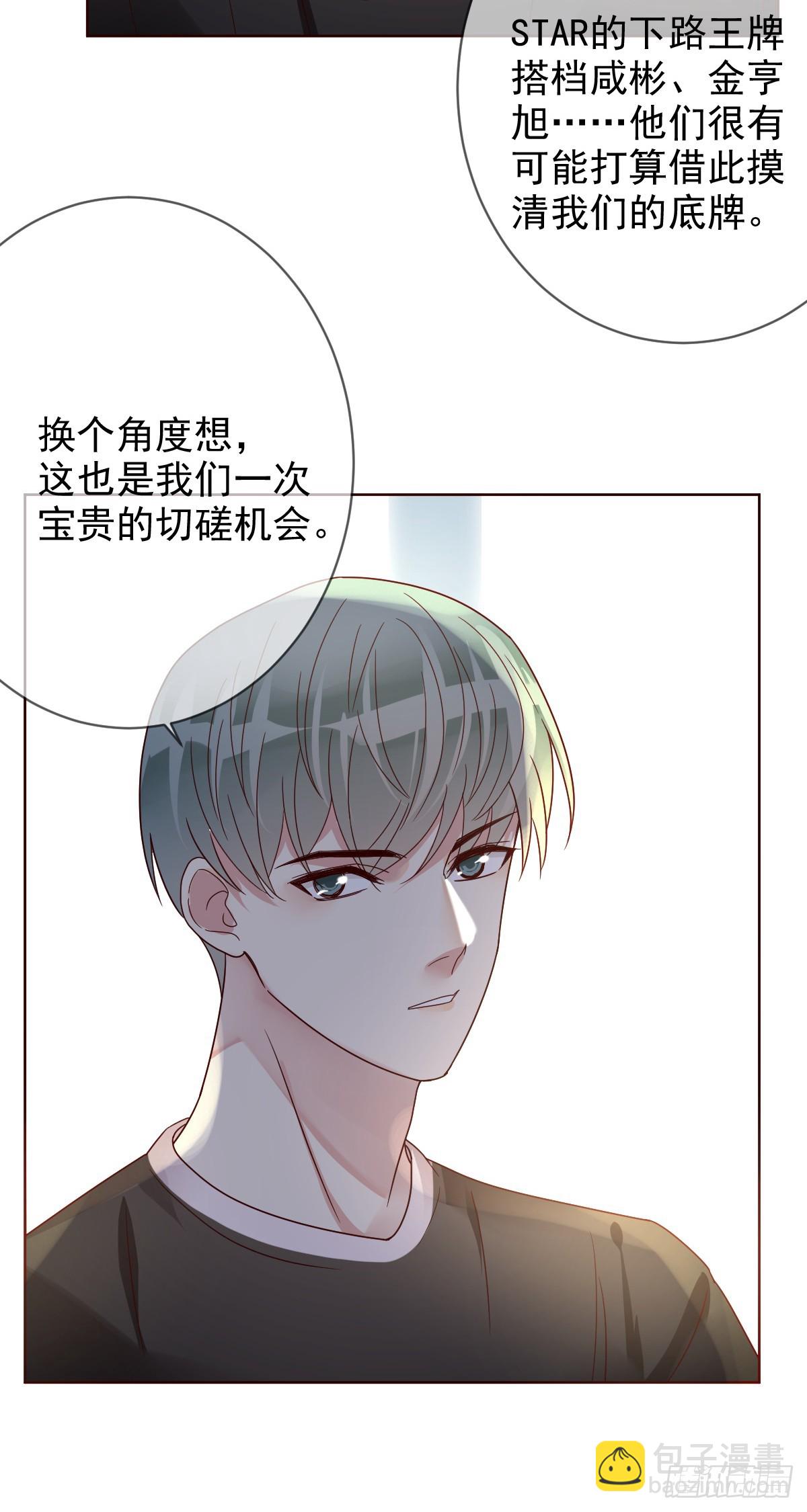第191话：大魔王的恐怖故事32