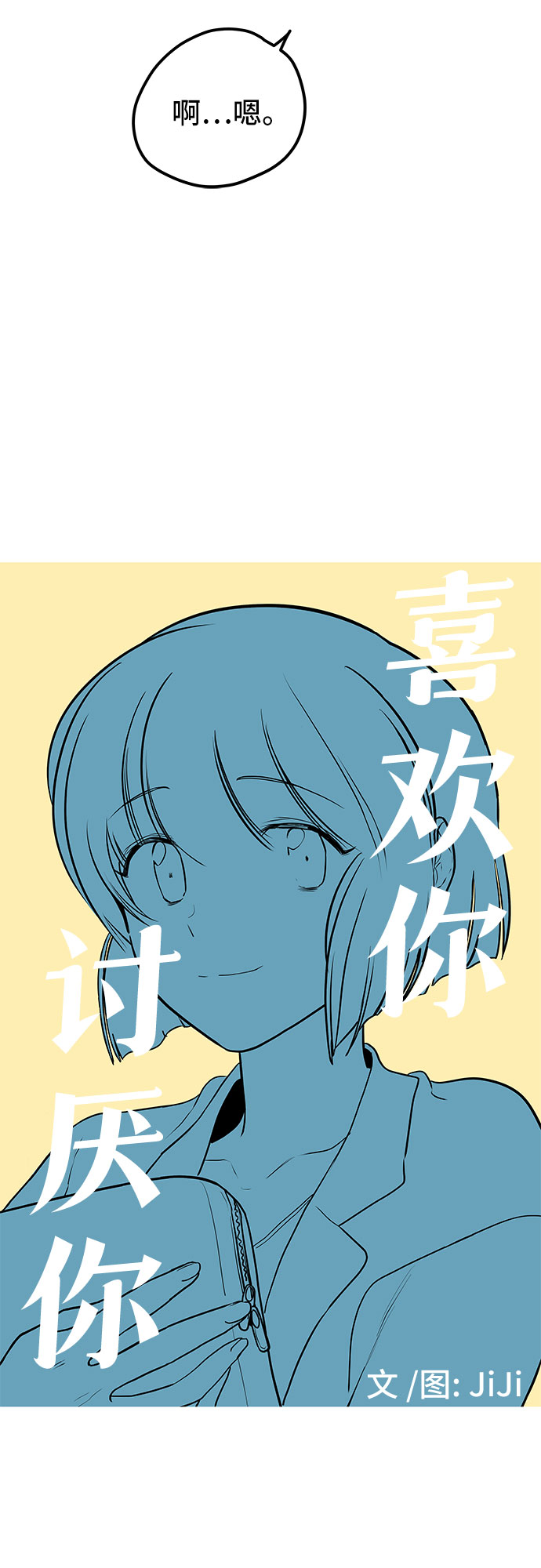 第6话3