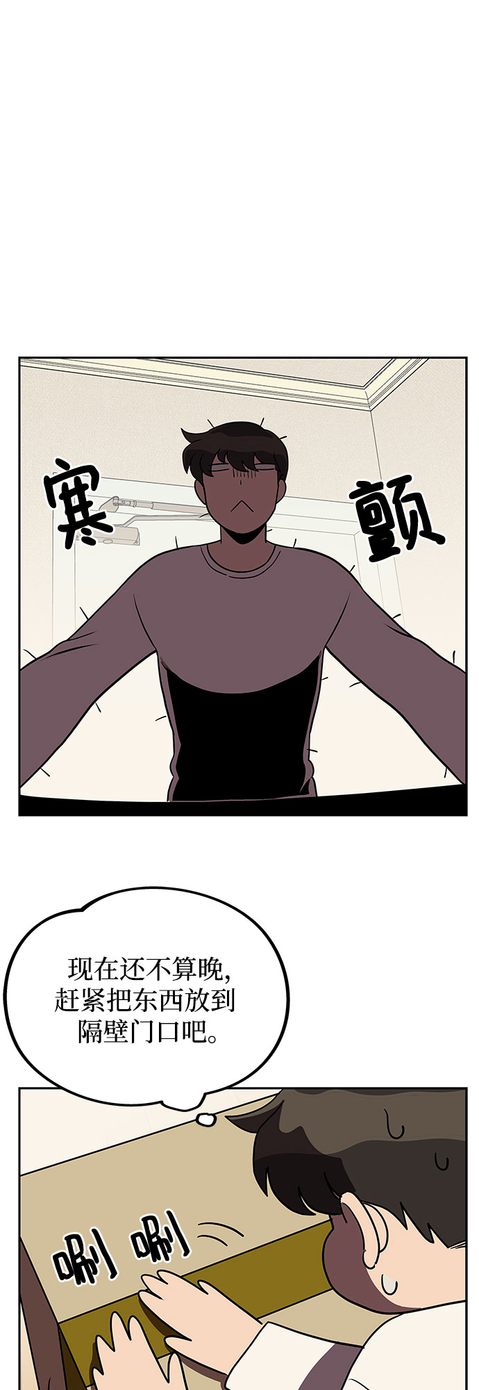 第7话9